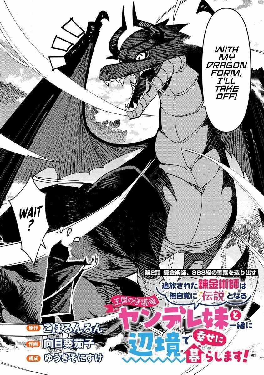 Tsuihousareta Renkinjutsushi wa Mujikaku ni Densetsu to Naru Yandere Imouto (Oukoku no Shugoryuu) to Issho ni Henkyou de Shiawase ni Kurashimasu! Chapter 2.1 2